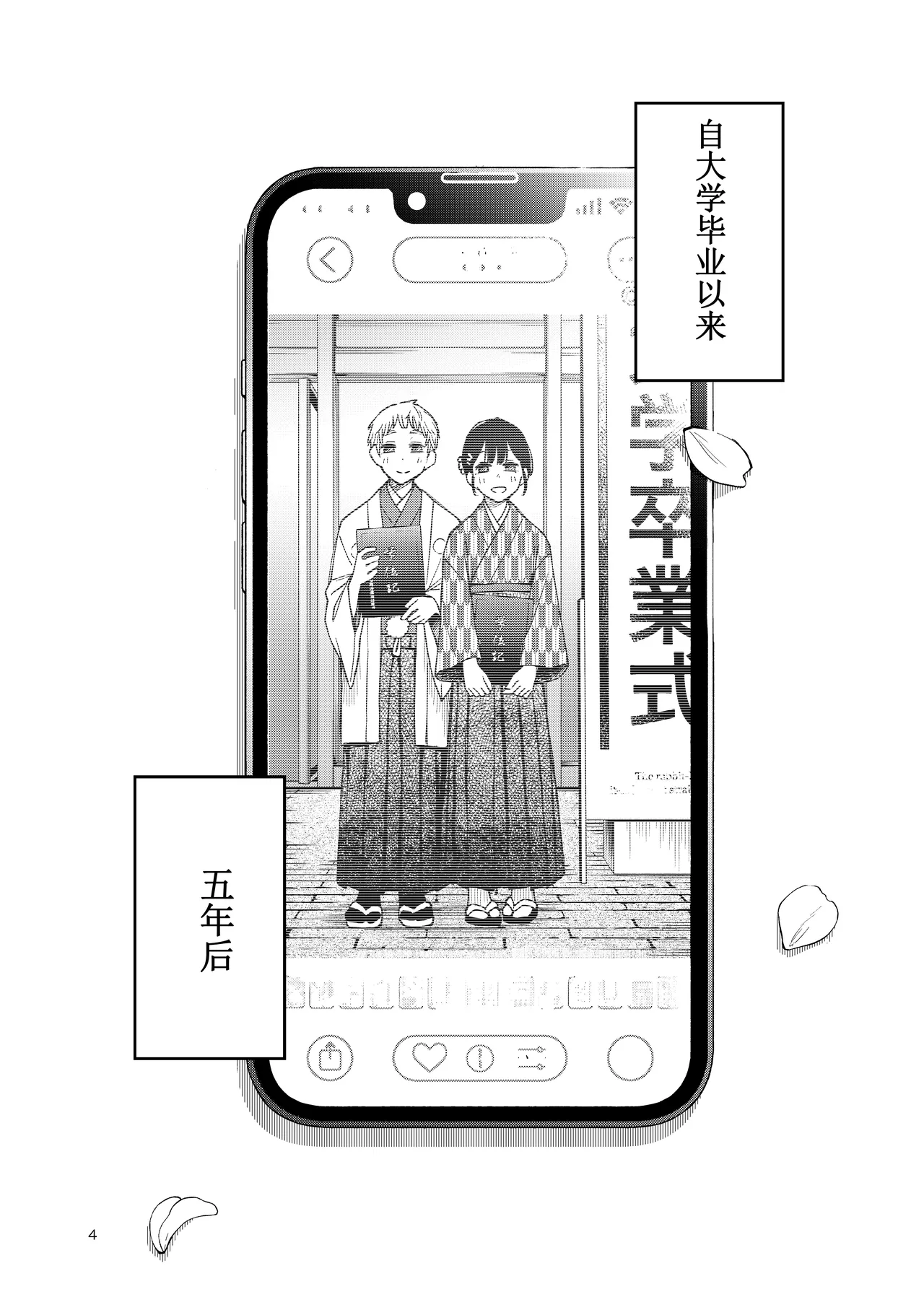 หน้า 4