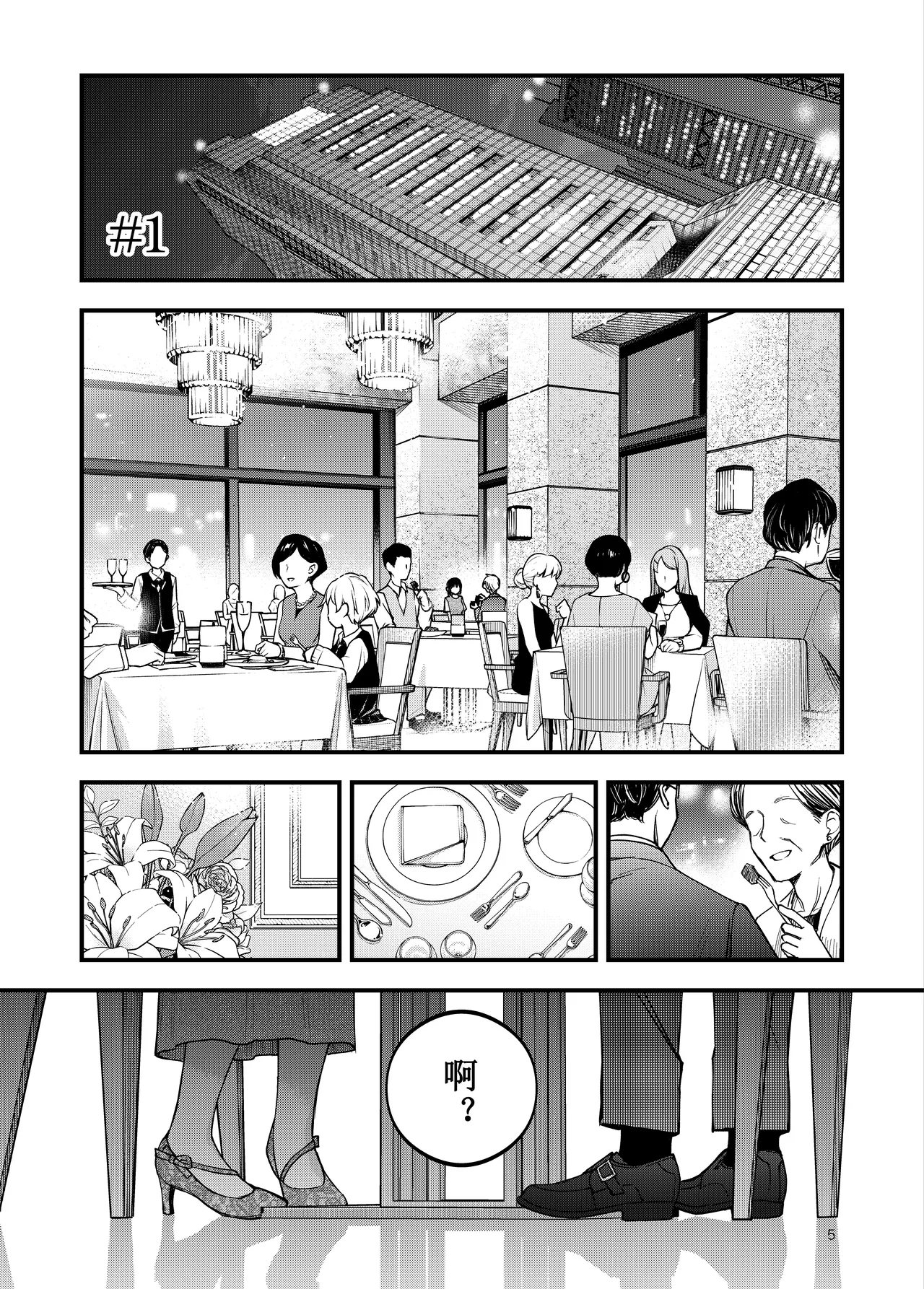 หน้า 5
