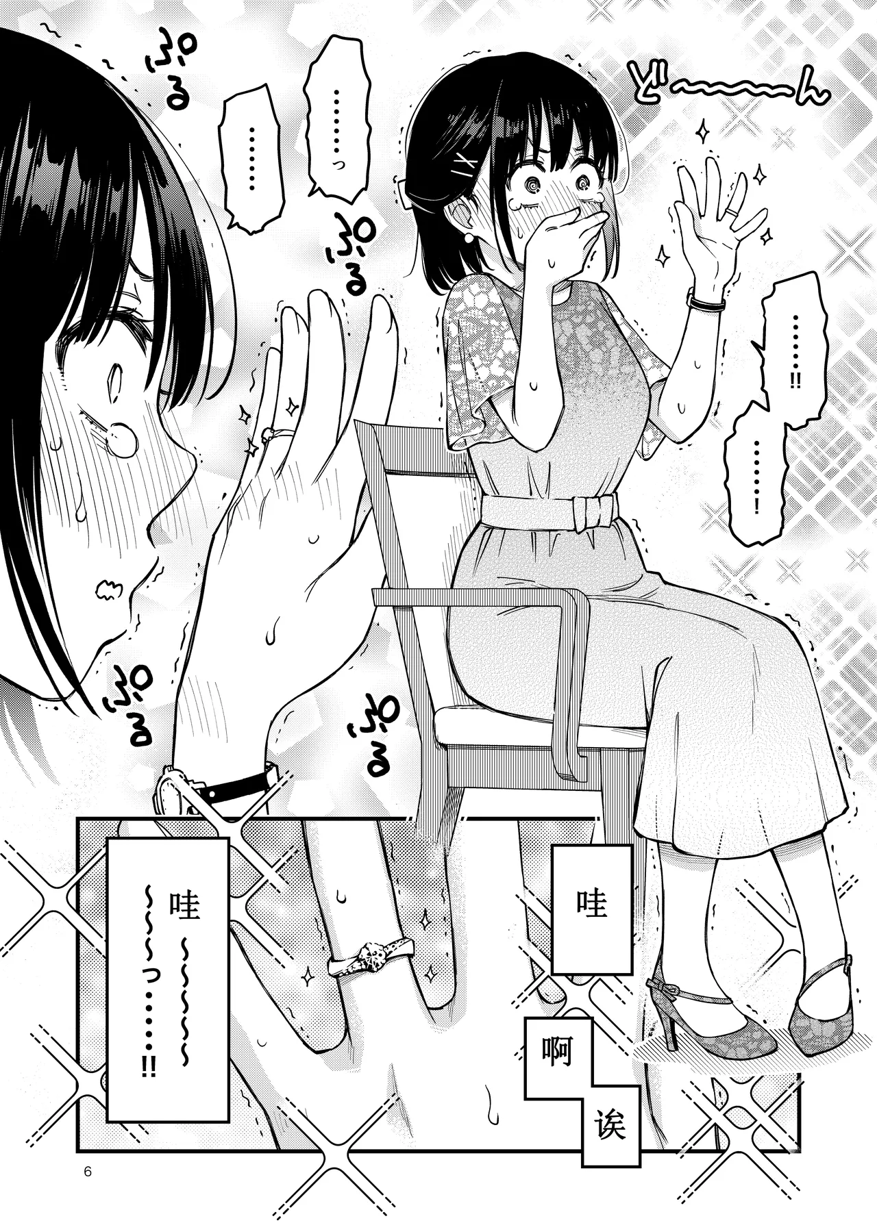 หน้า 6