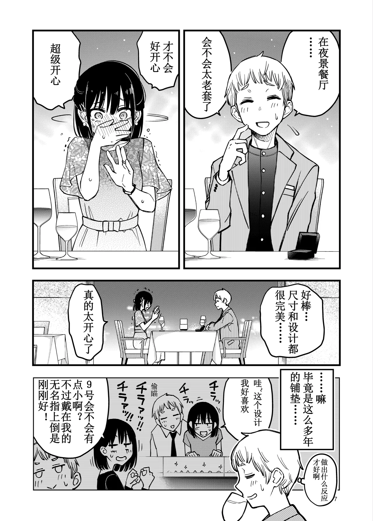 หน้า 7