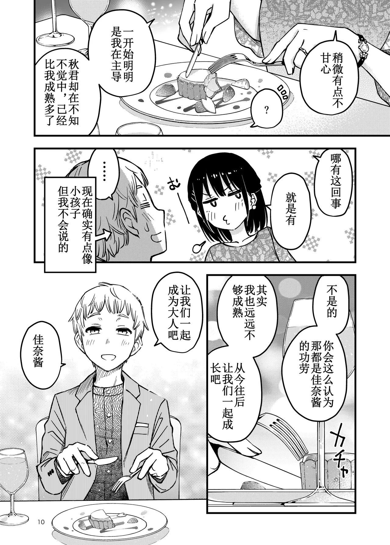 หน้า 10