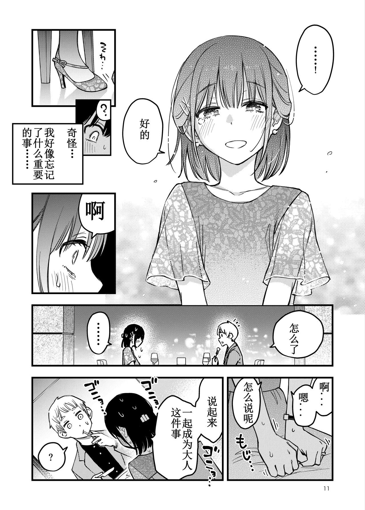หน้า 11