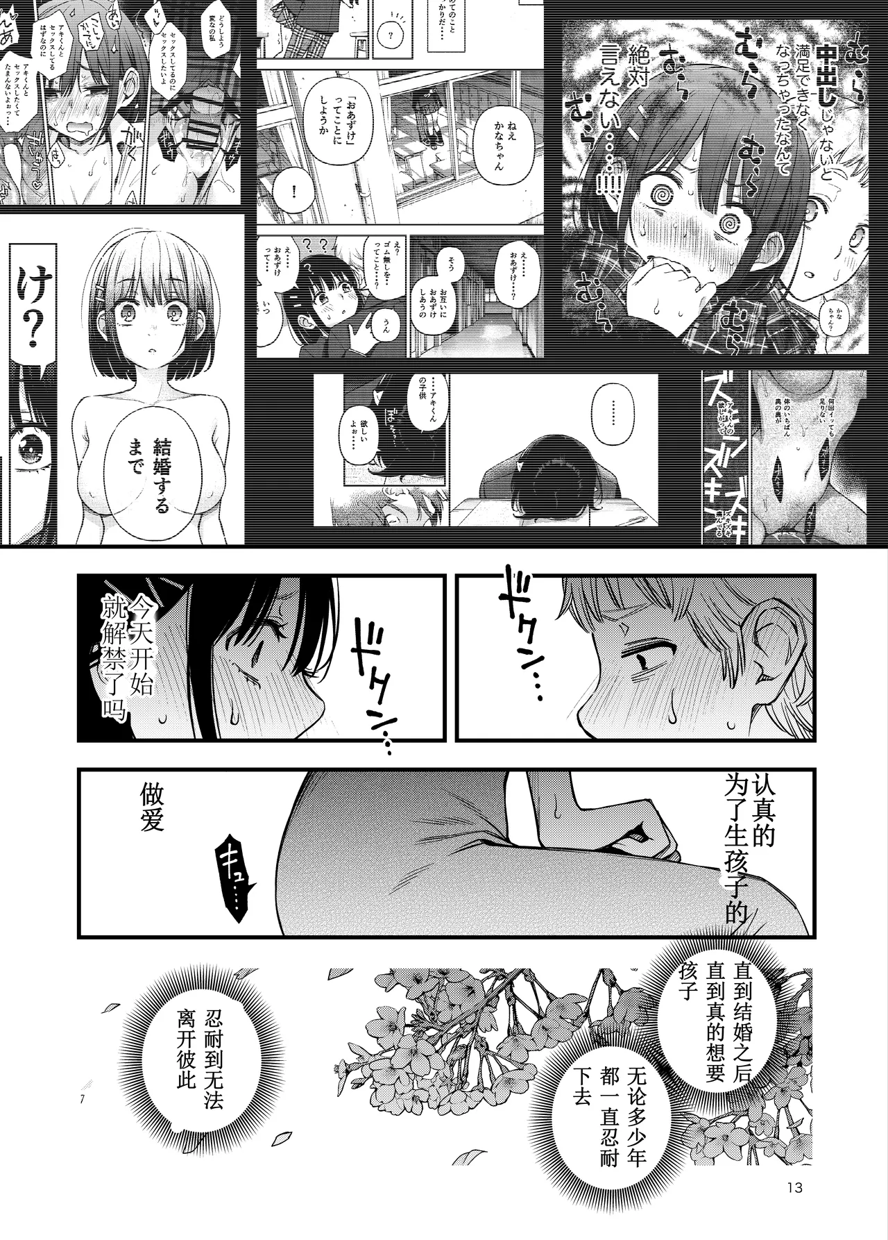 หน้า 13