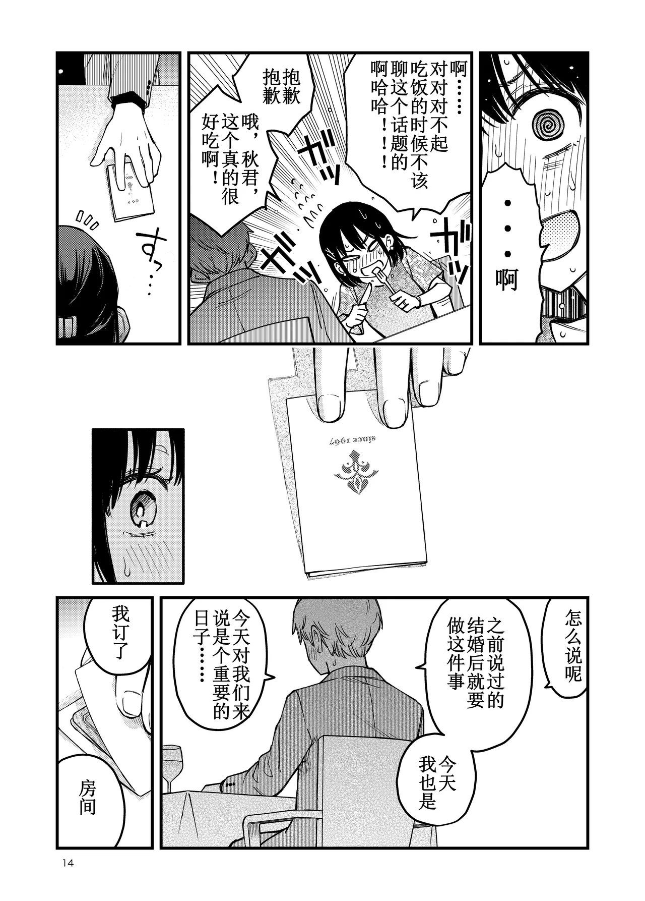 หน้า 14