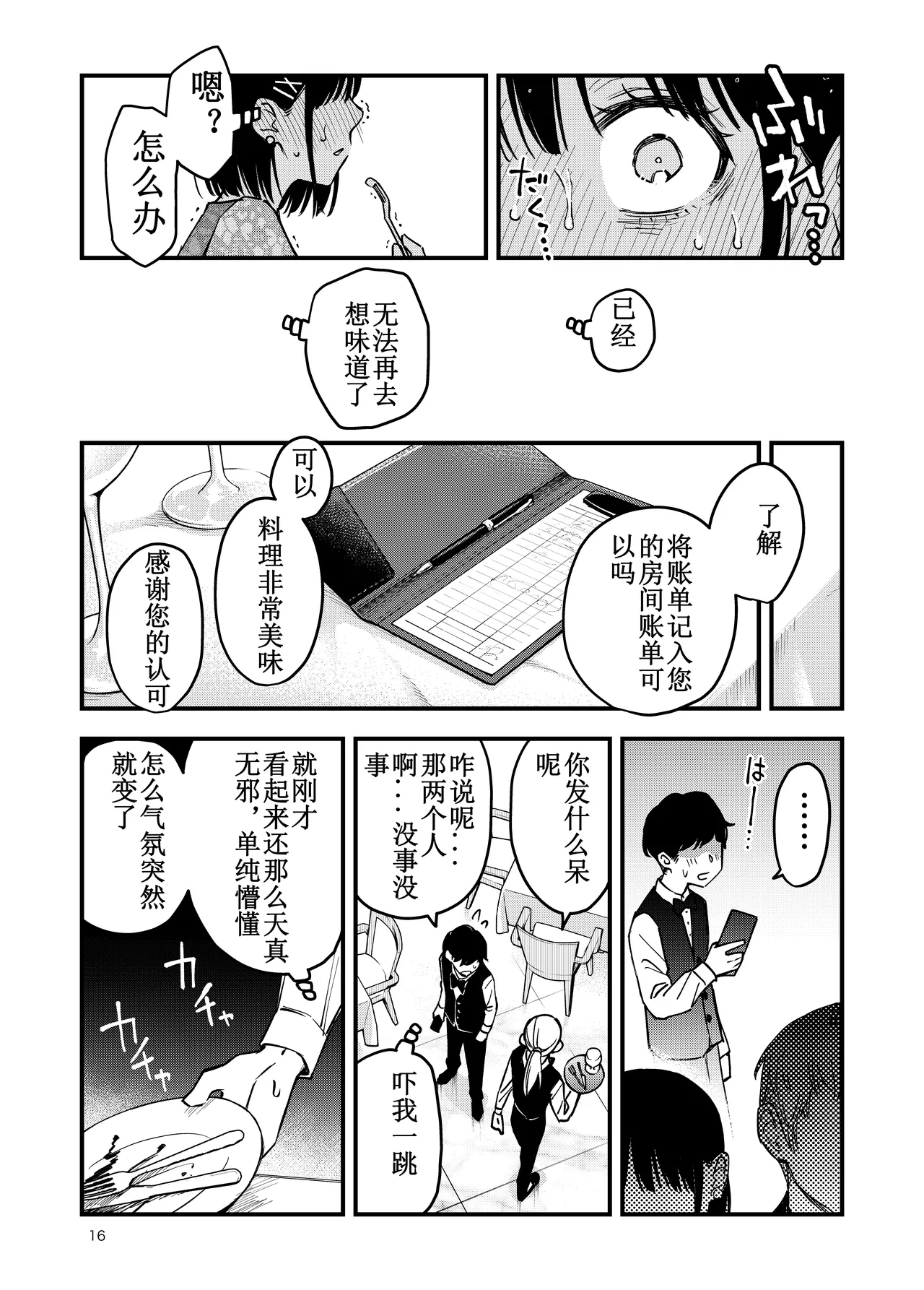 หน้า 16