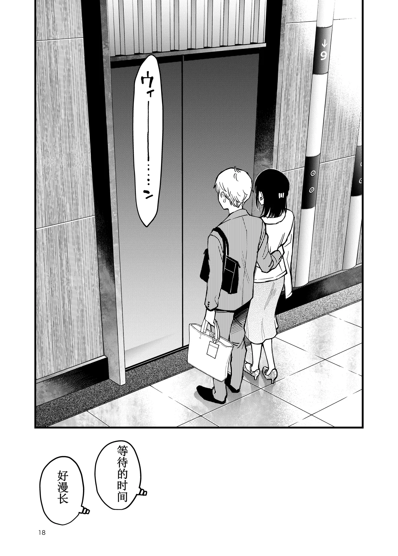 หน้า 18