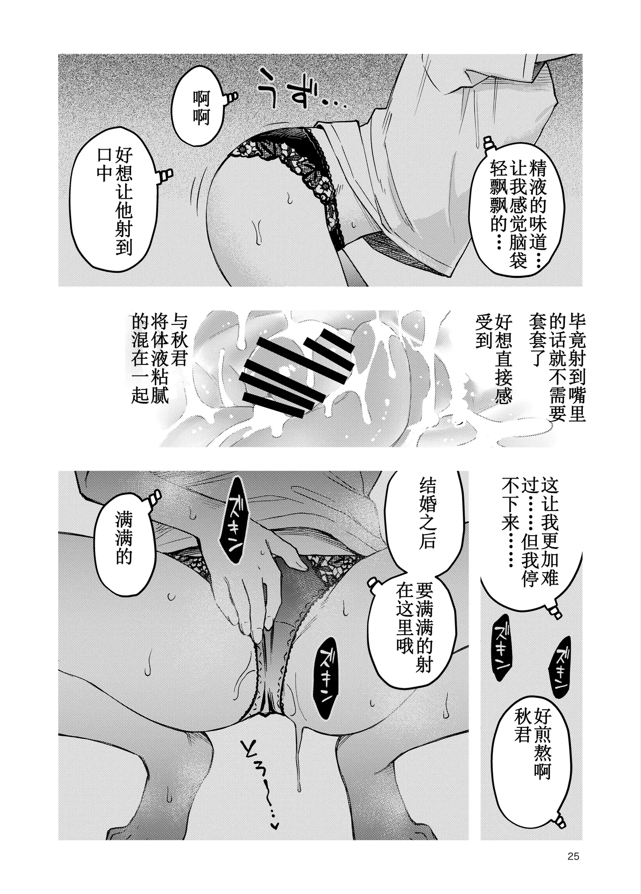 หน้า 25
