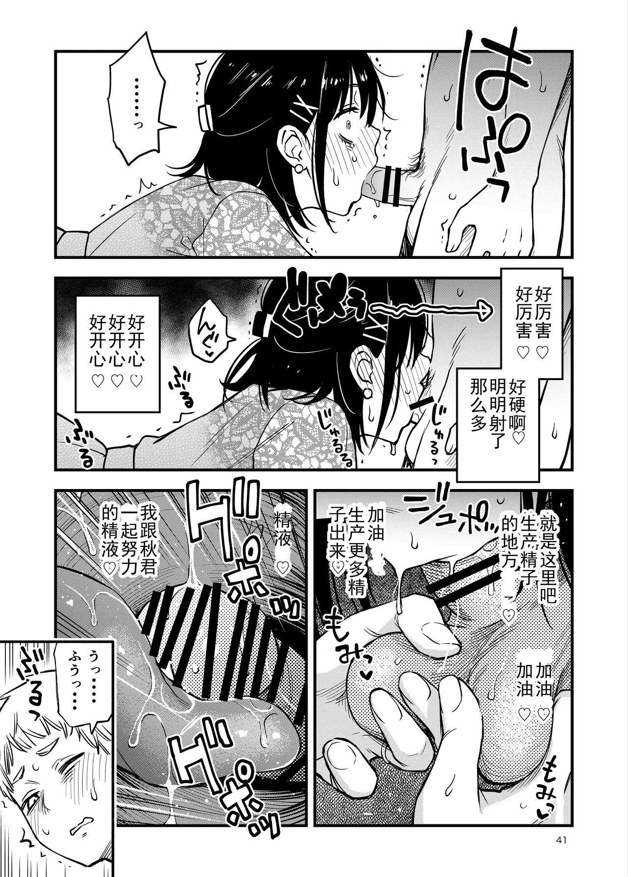 หน้า 41