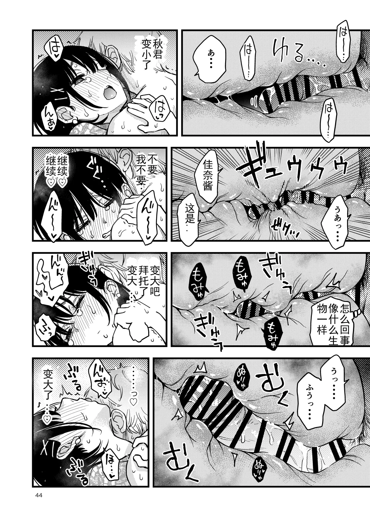 หน้า 44