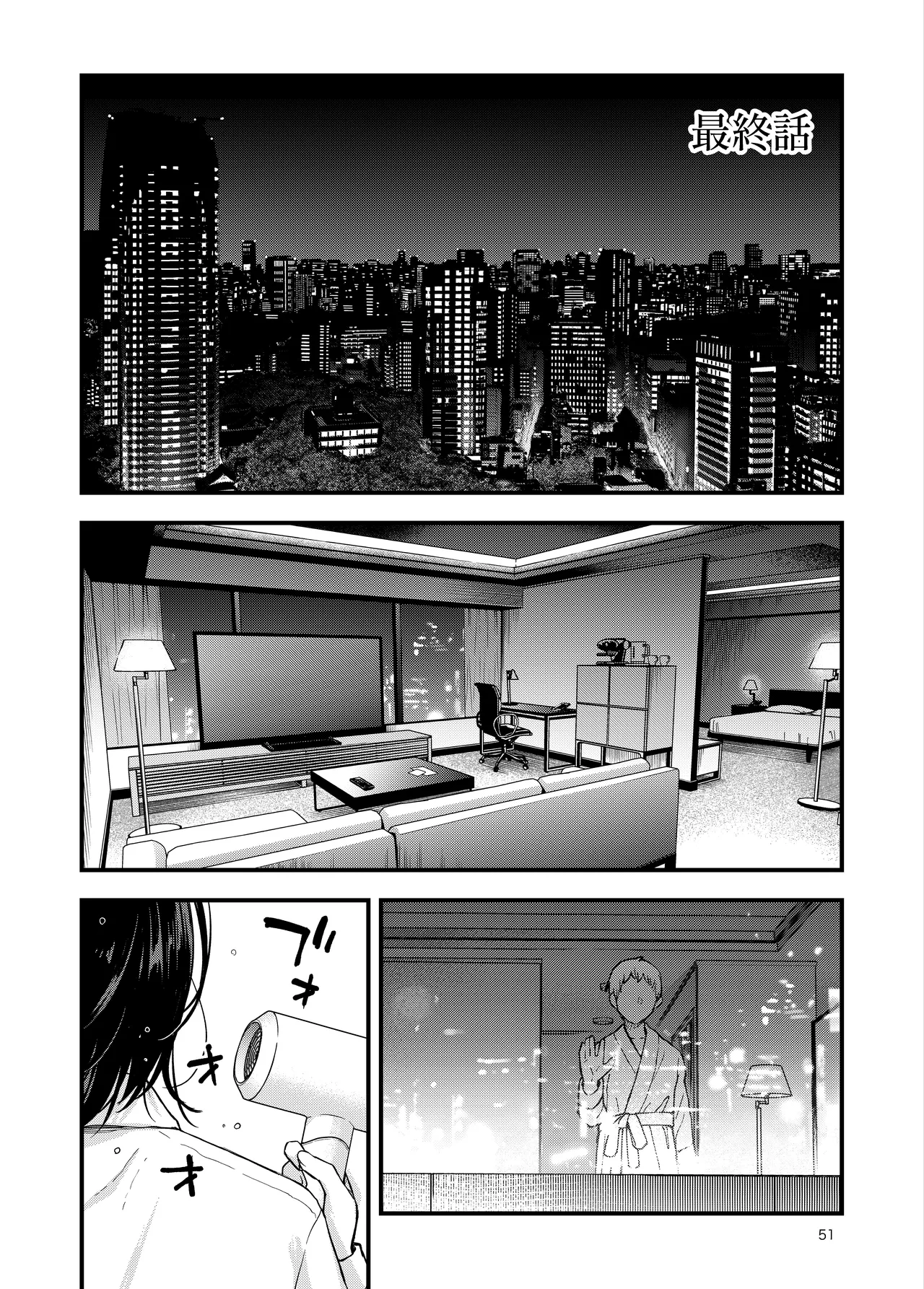 หน้า 51