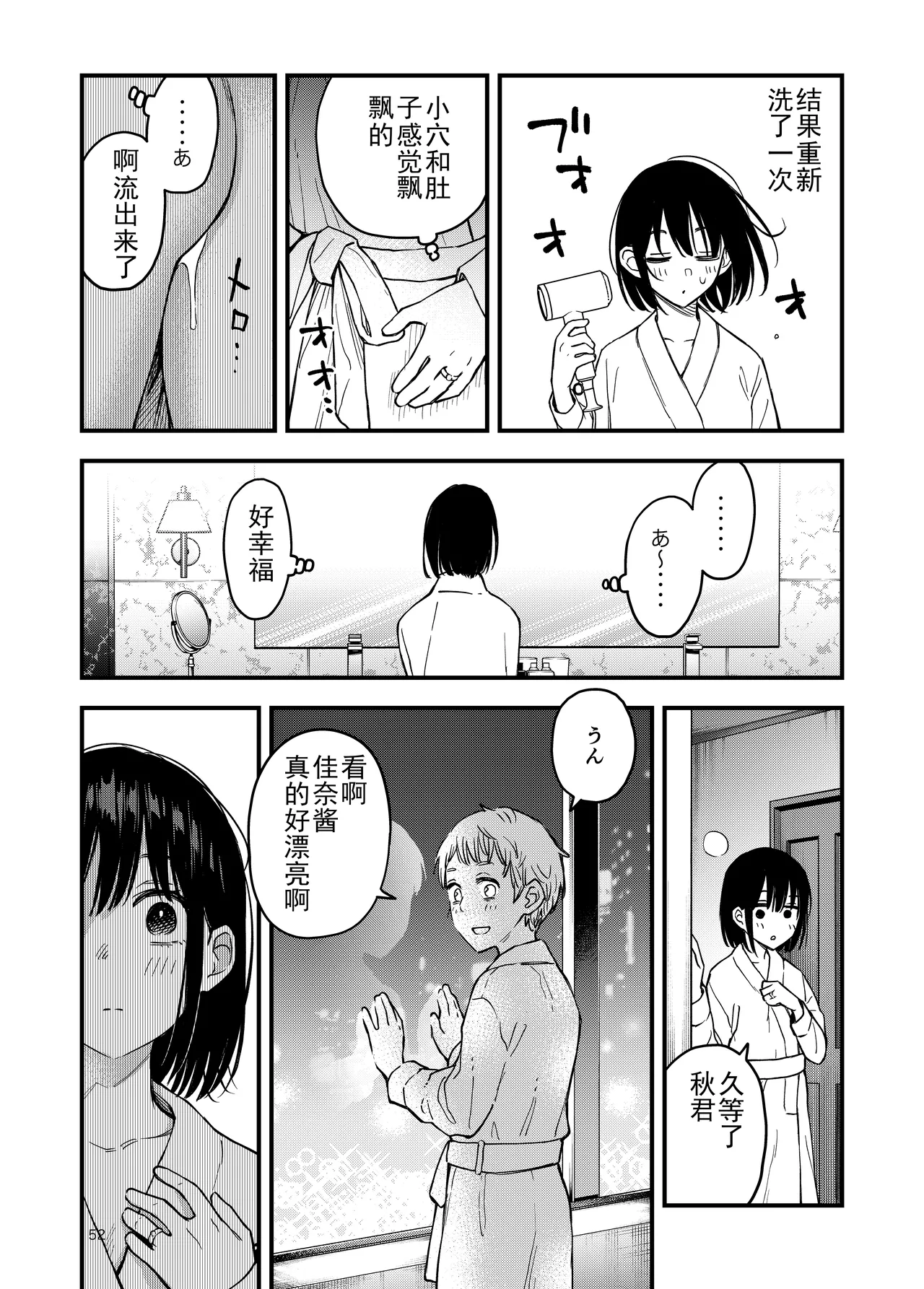 หน้า 52