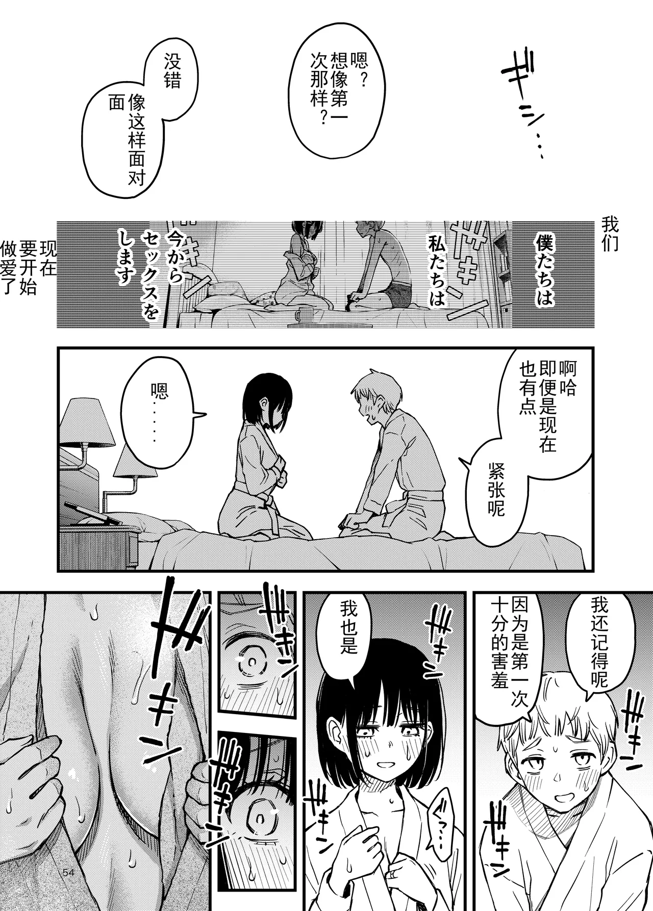 หน้า 54