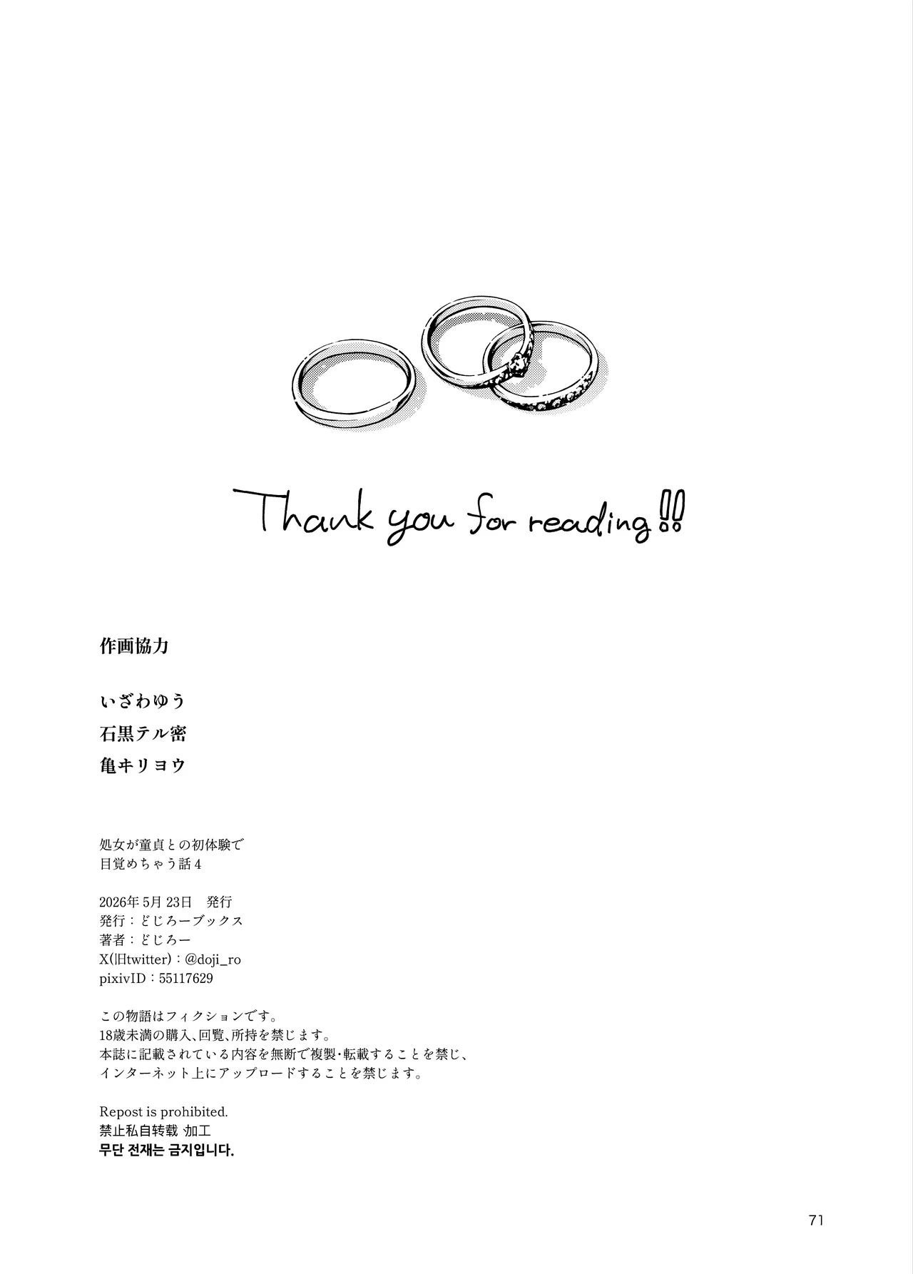 หน้า 71