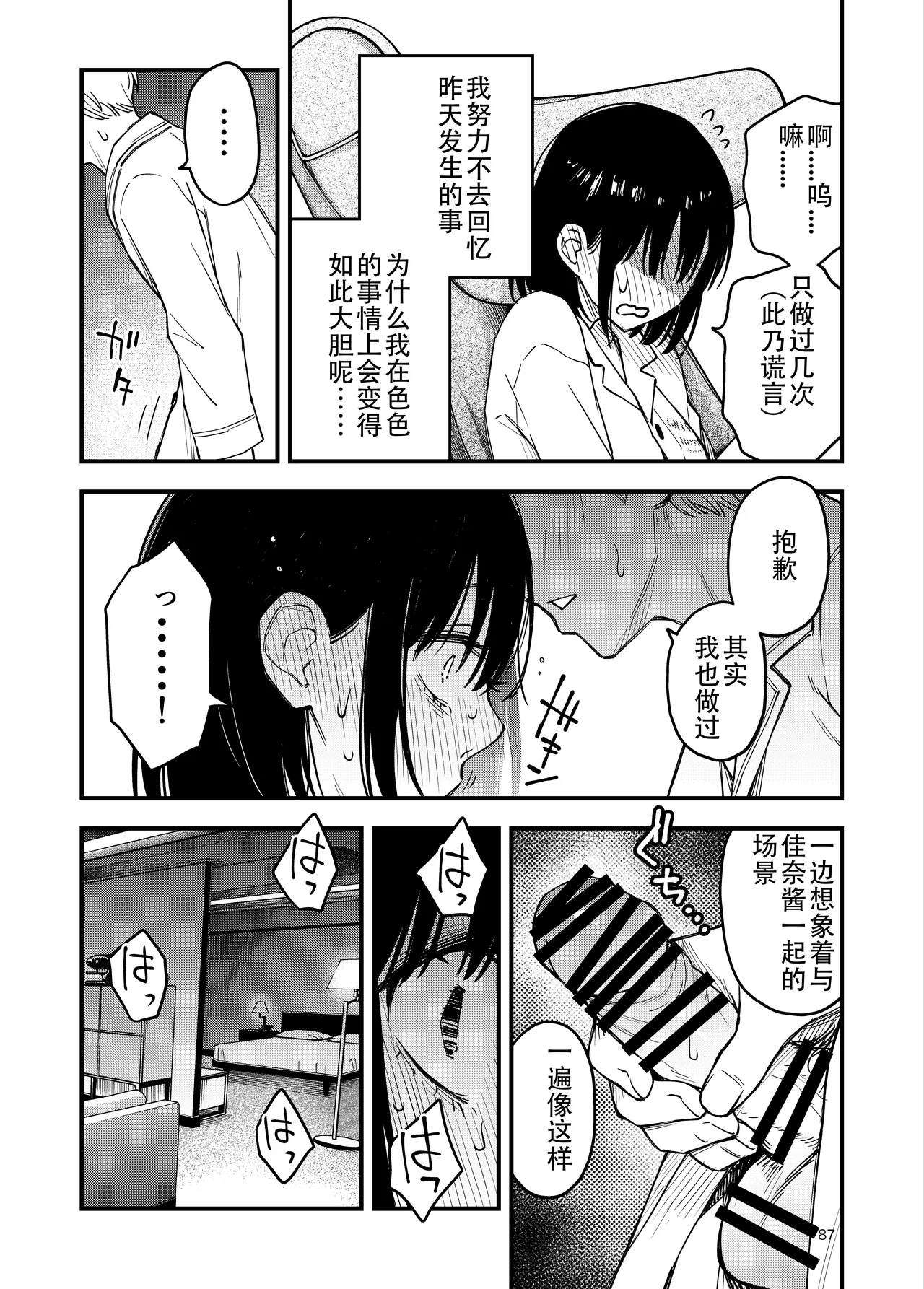 หน้า 87