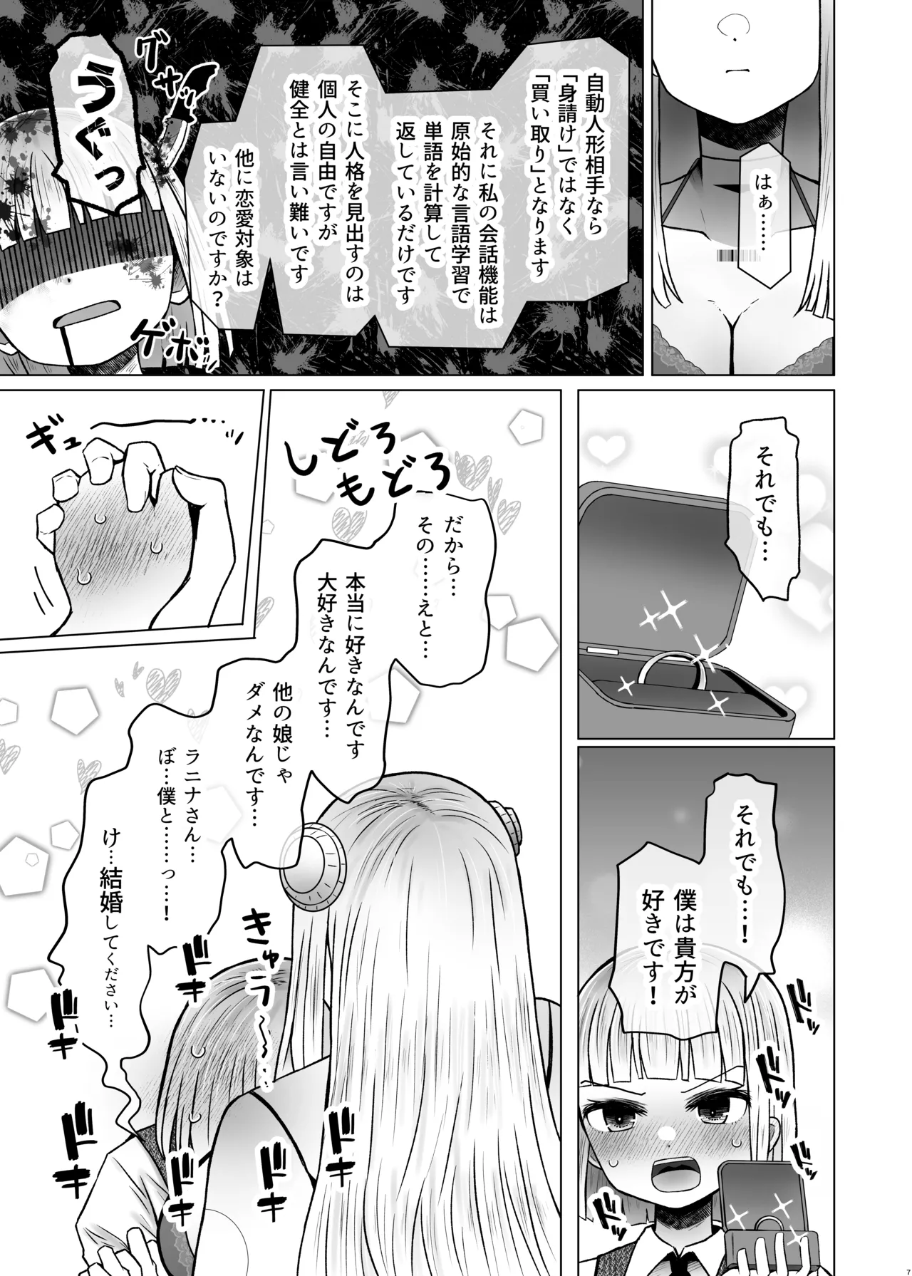 หน้า 7