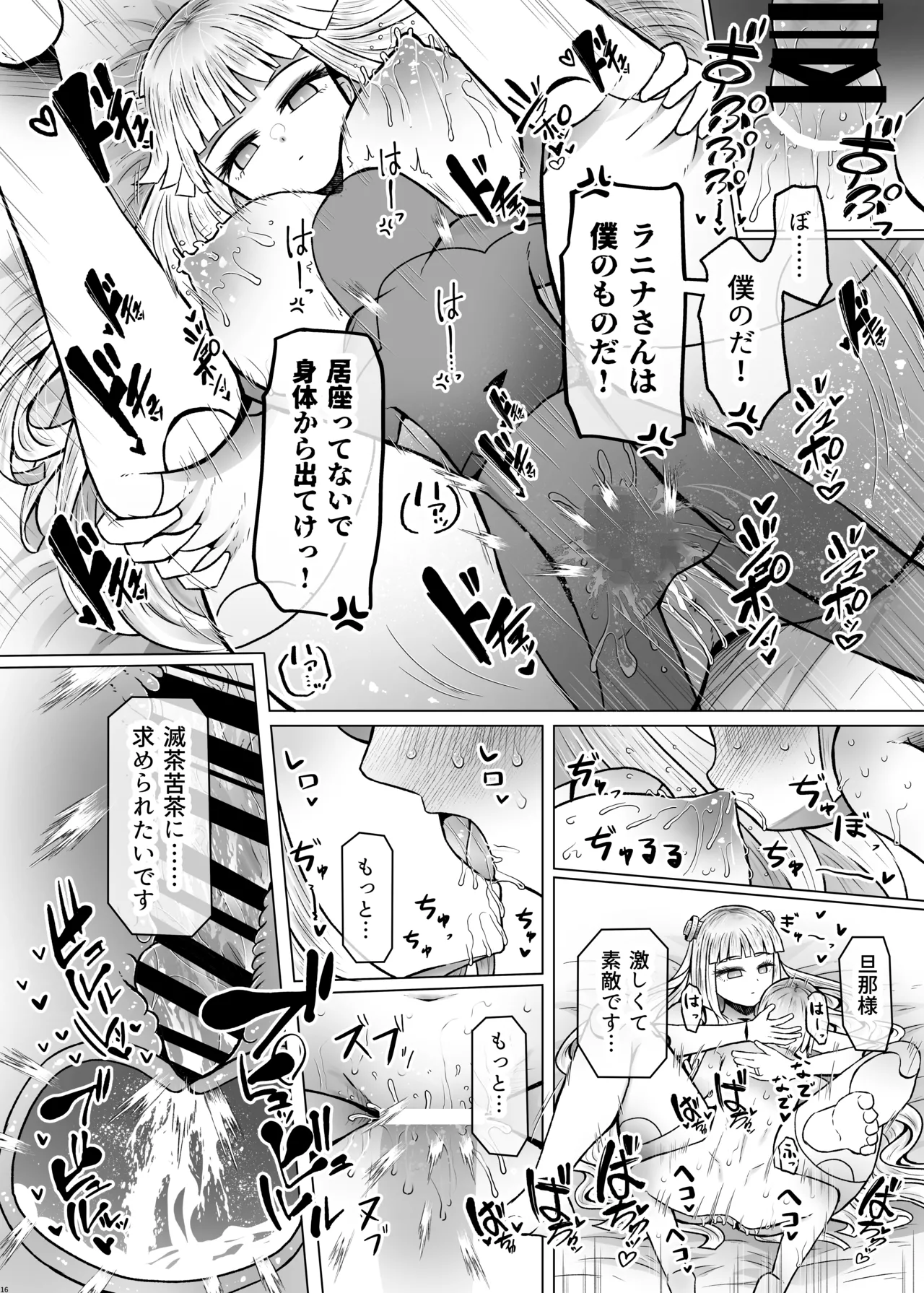 หน้า 16