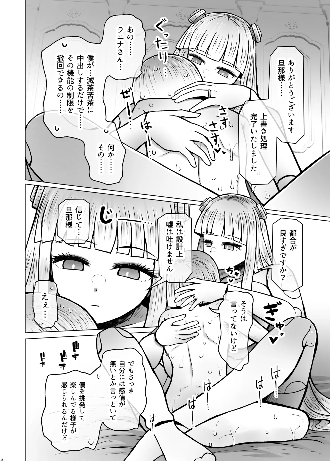 หน้า 18