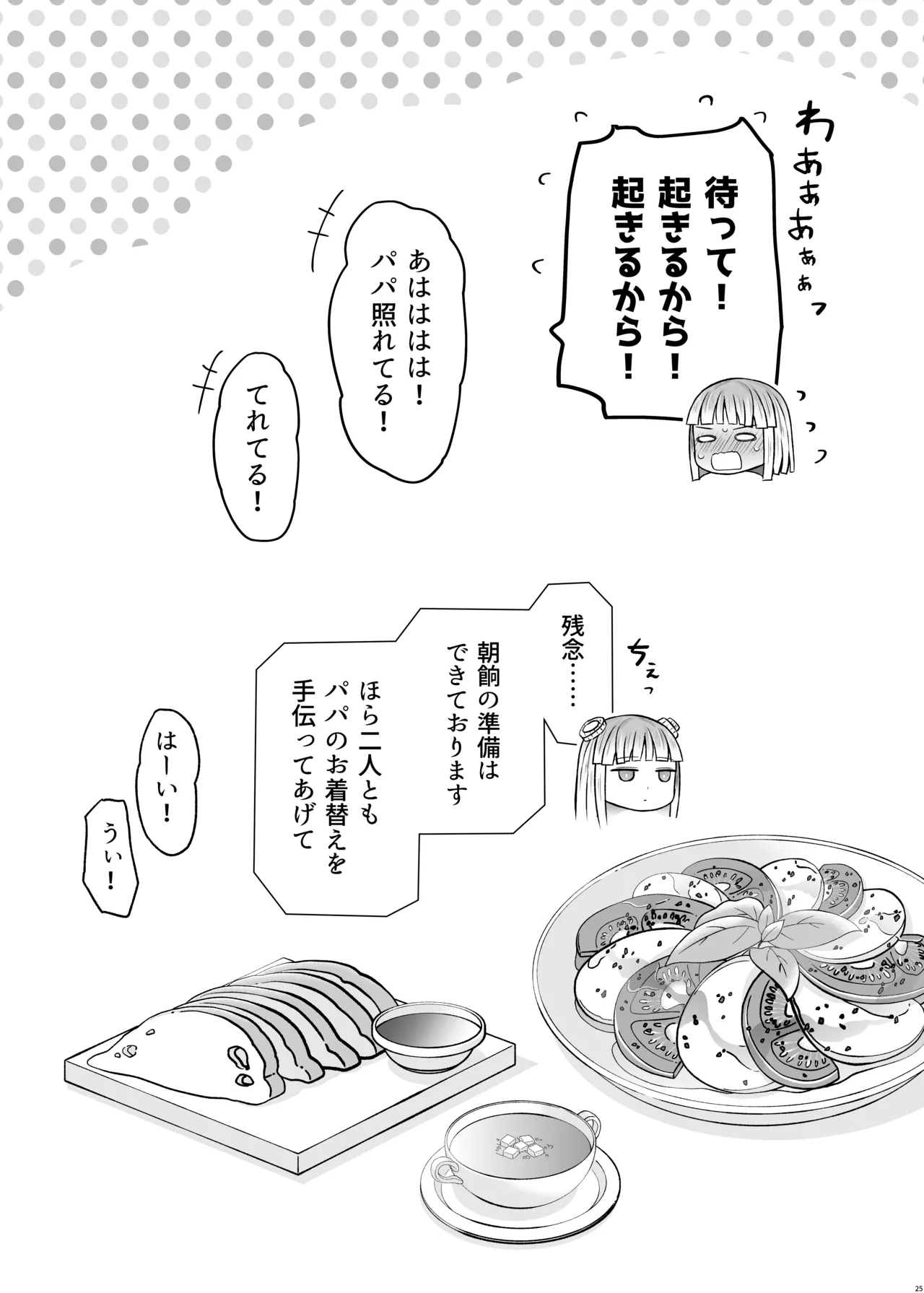 หน้า 25