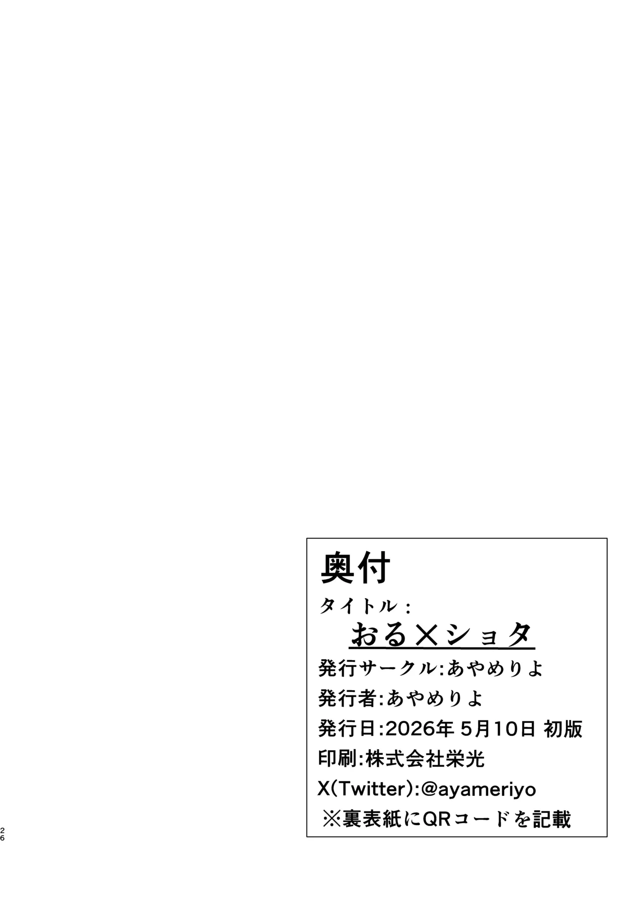 หน้า 26