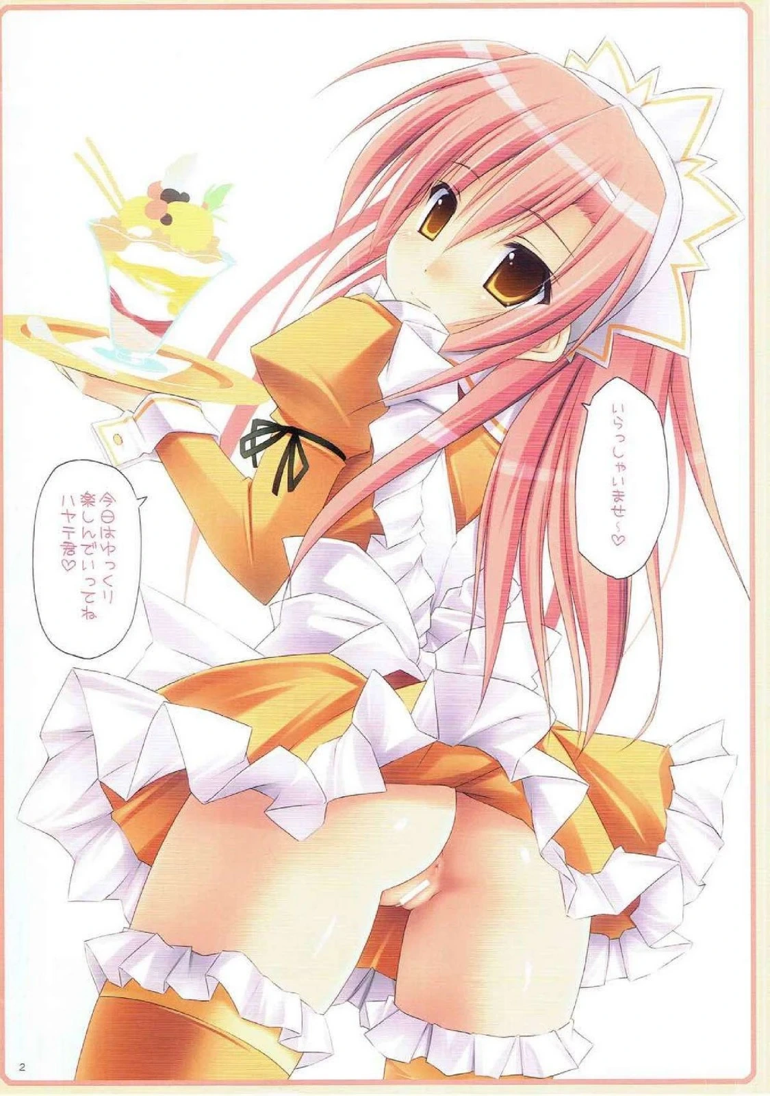 [r.i.s factory (Ruschuto)] KATSURASHIMAI NI OMAKASE 4 (Hayate the combat butler)