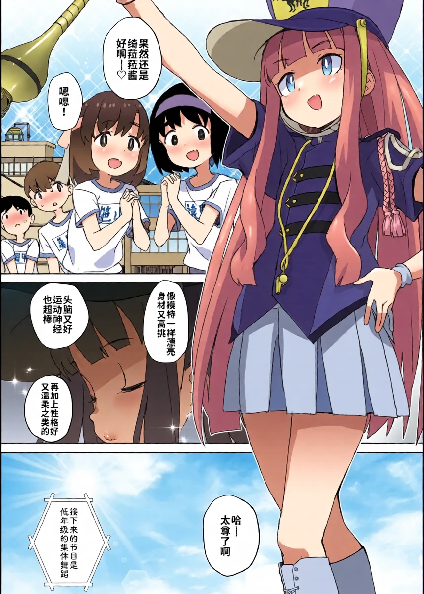[Ookamiuo]Akogare no Kisetsu | 憧憬的季节(COMIC LOE VOL.15 Howarei) [Chinese] [海螺个人机翻润色] [Digital]