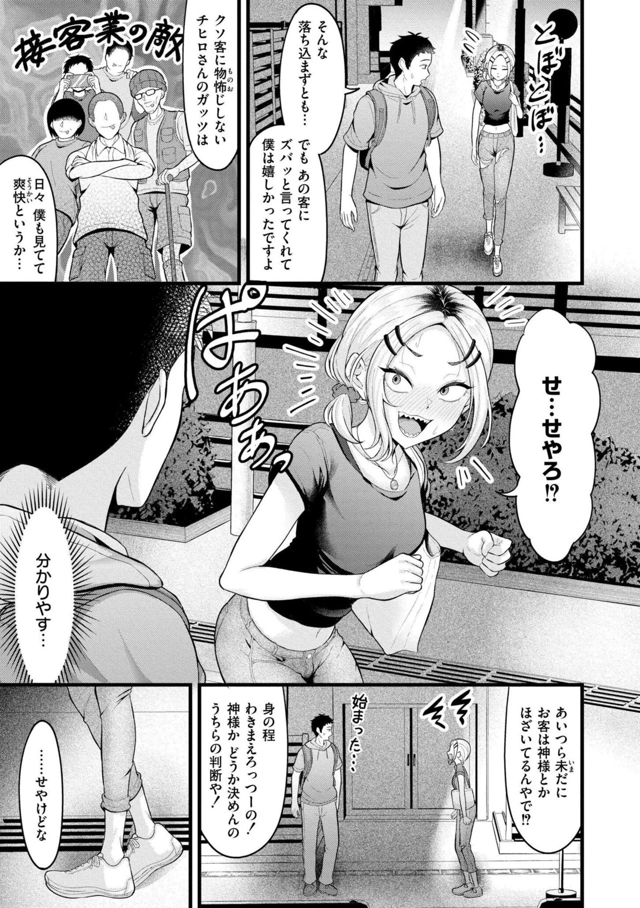 หน้า 179