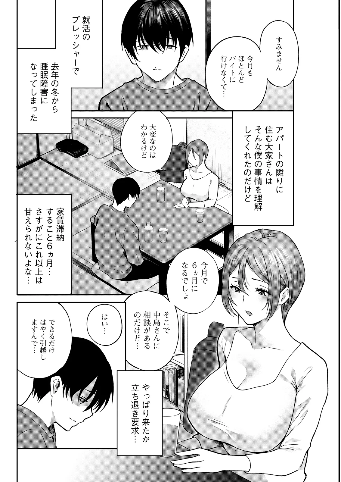 หน้า 84