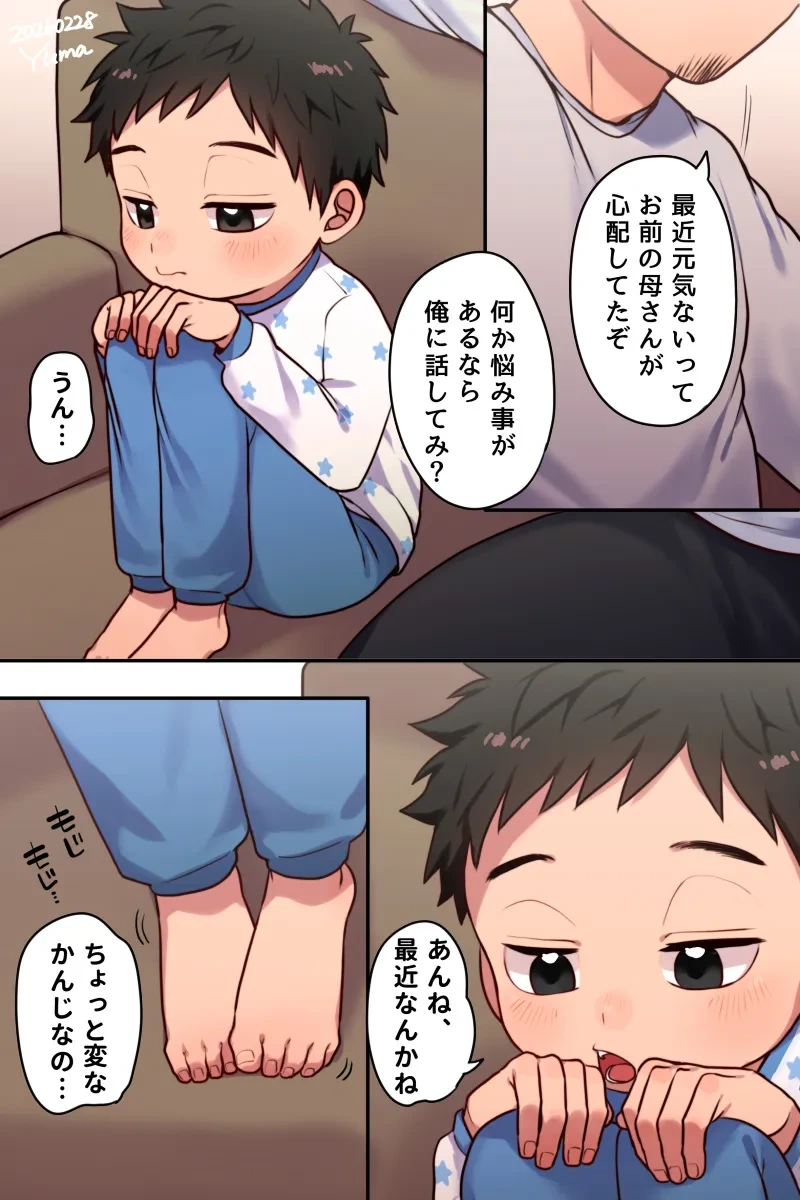 Shun-kun's Development Diary #3 (Part 1)