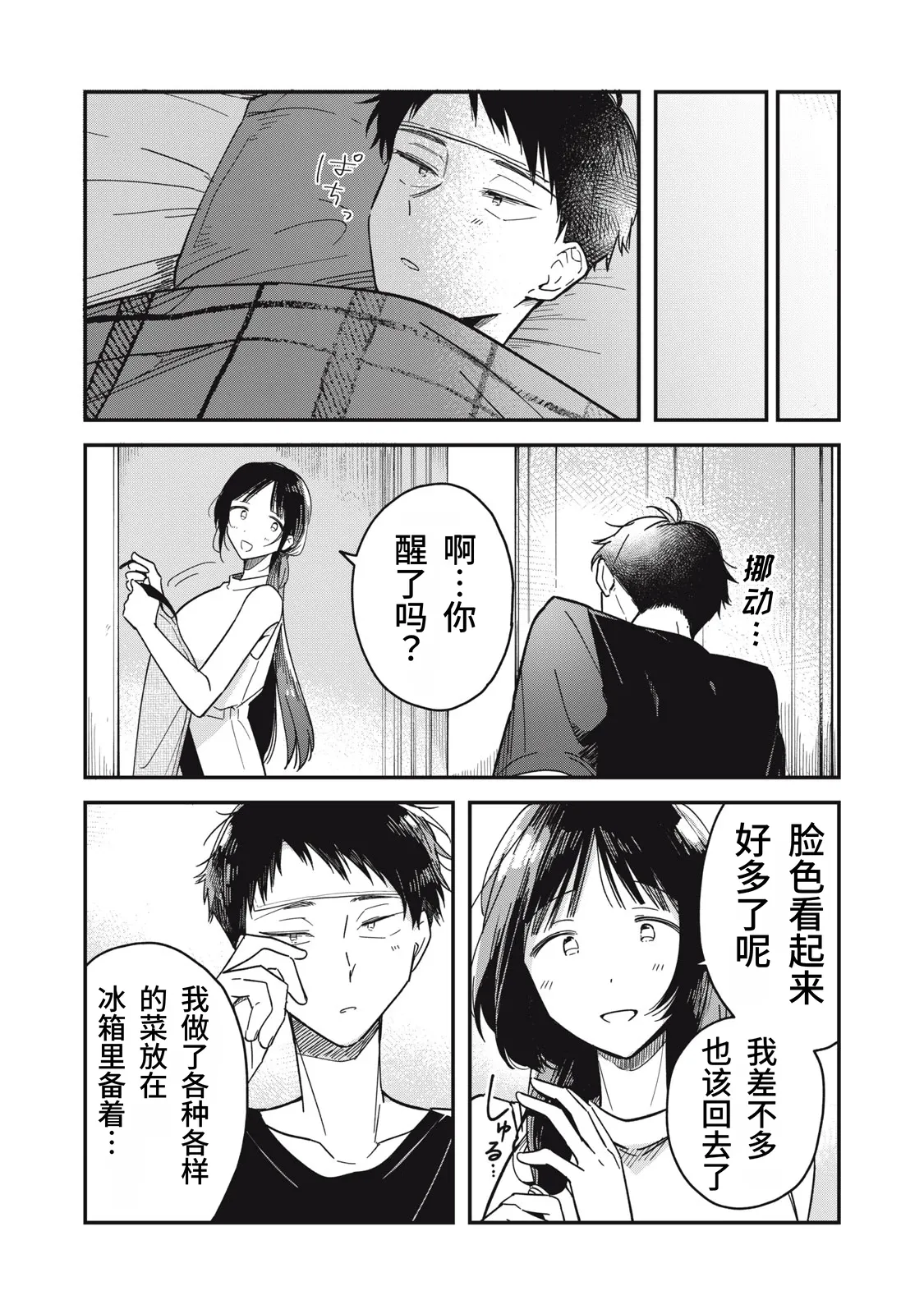 หน้า 161