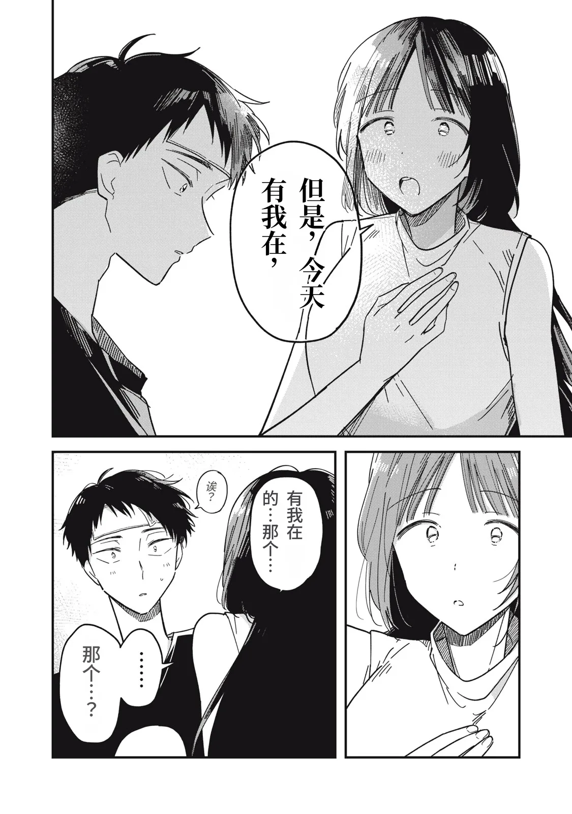 หน้า 170