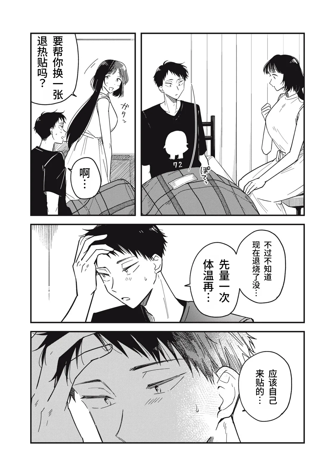 หน้า 171