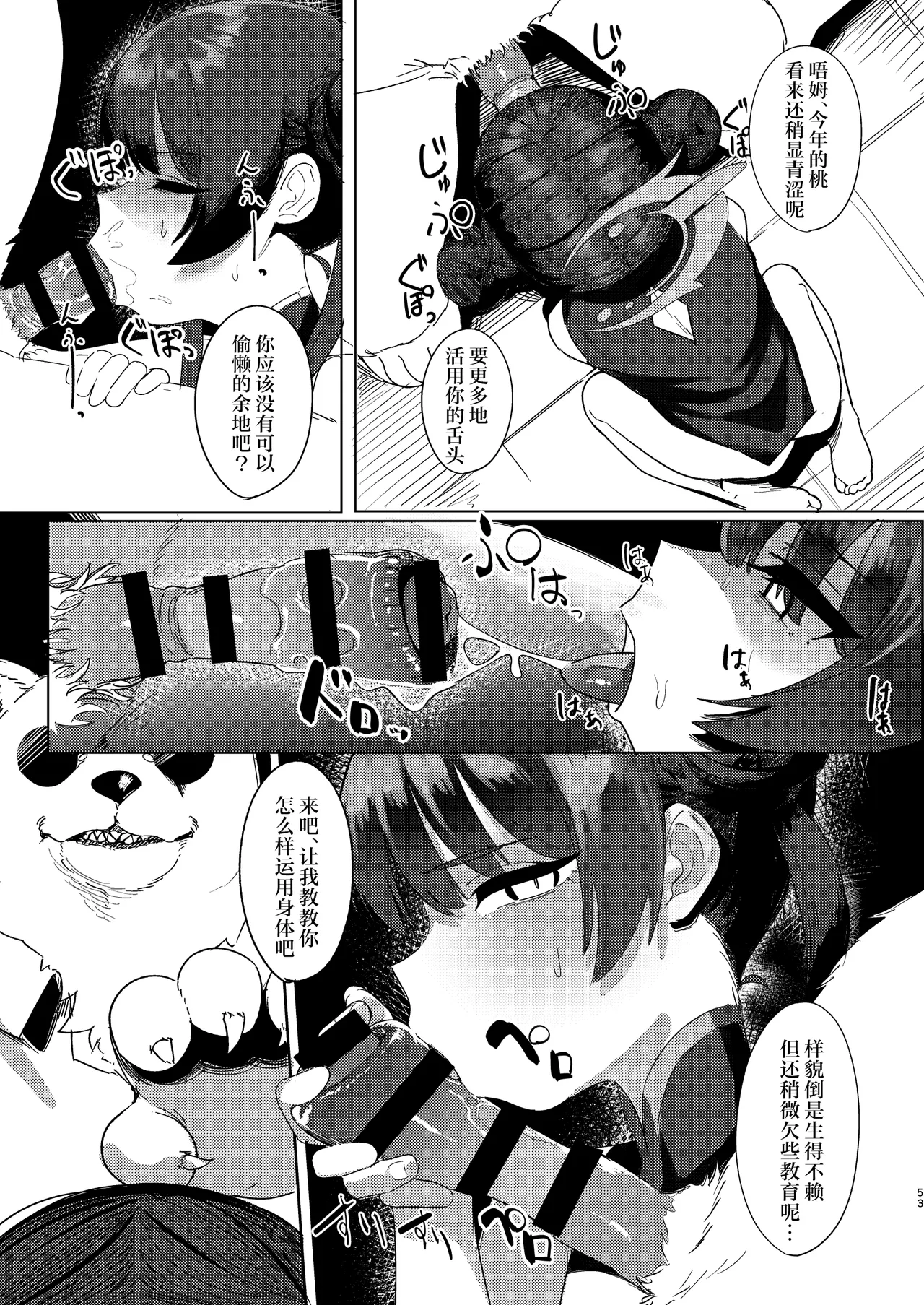 หน้า 53