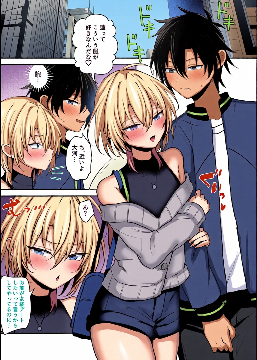 [Uru Uru Ultimate (Uruaki)] Osananajimi ni Josou Sasete Mitara 2