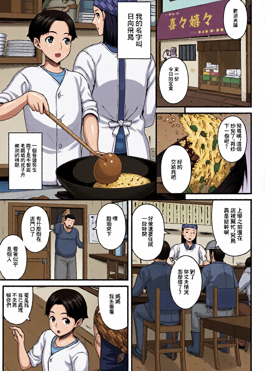 [Darabuchi]明るく元気に前向きに』. 『明るく元気に前向きに