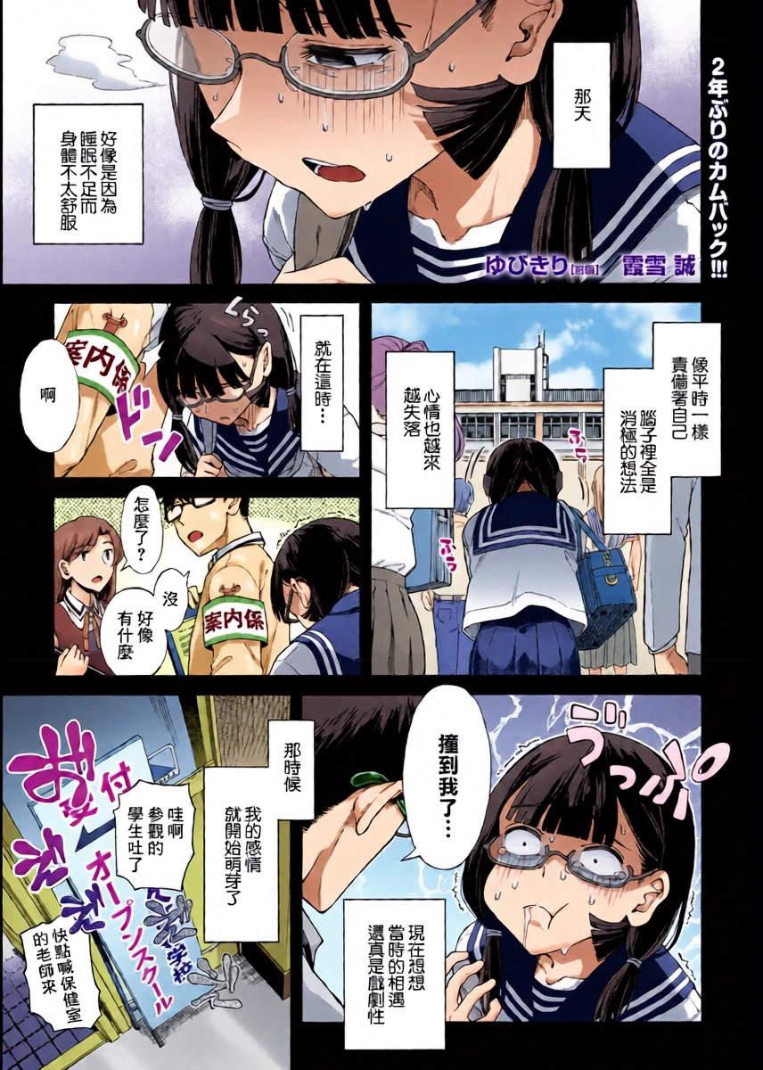 [Kasetsu Makoto]ゆびきり』. 『ゆびきり