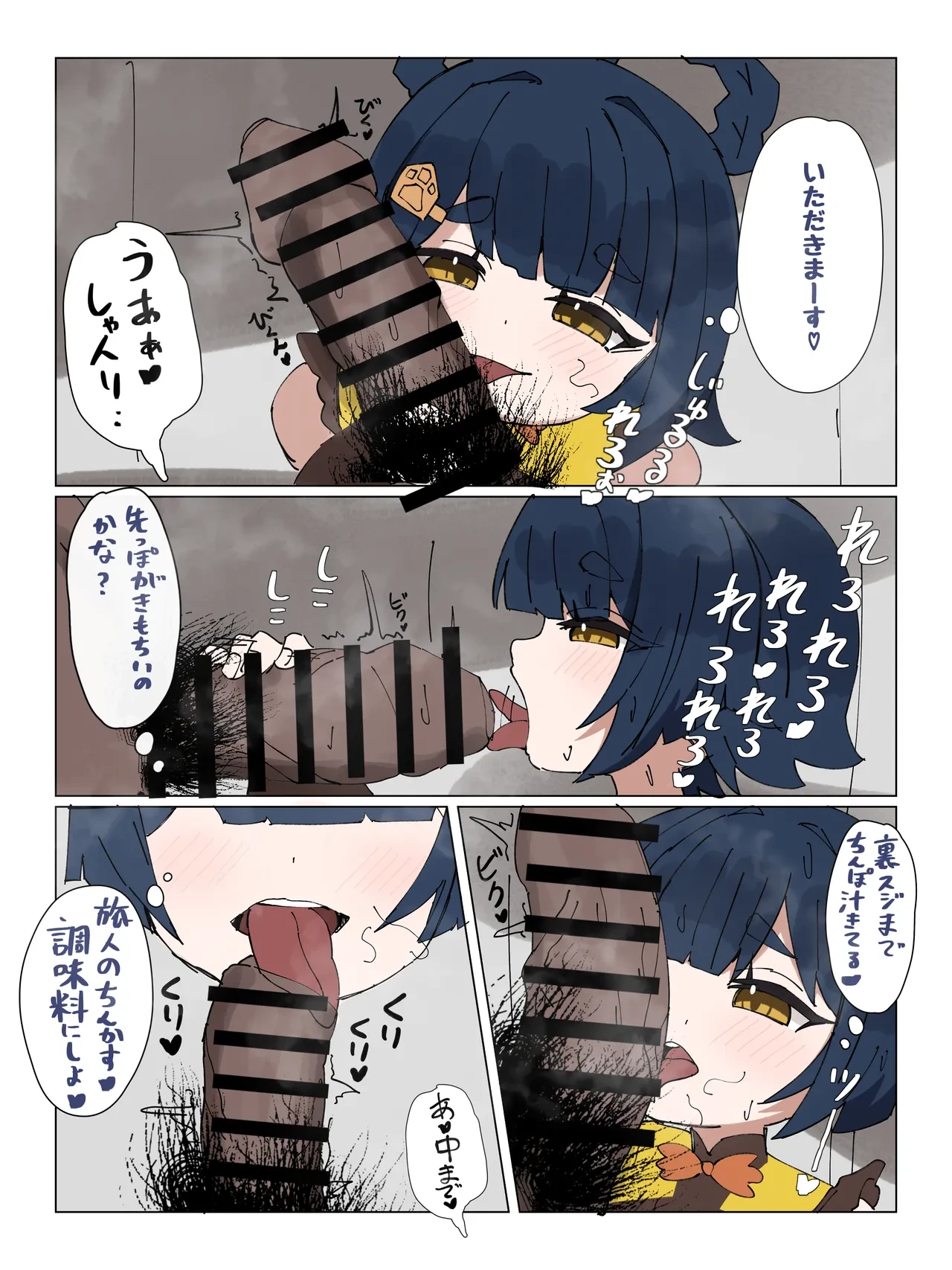 [Agomasuku] Xiangling ga Mezurashii Shokuzai () Houbaru Hanashi (Genshin Impact)