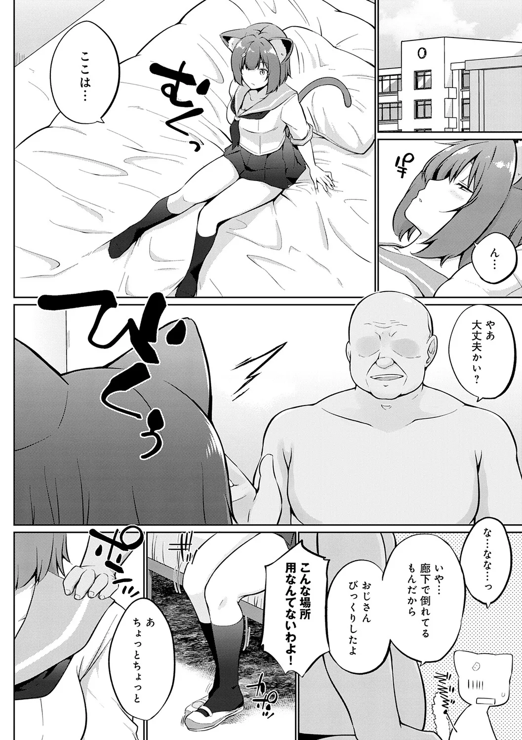 หน้า 87