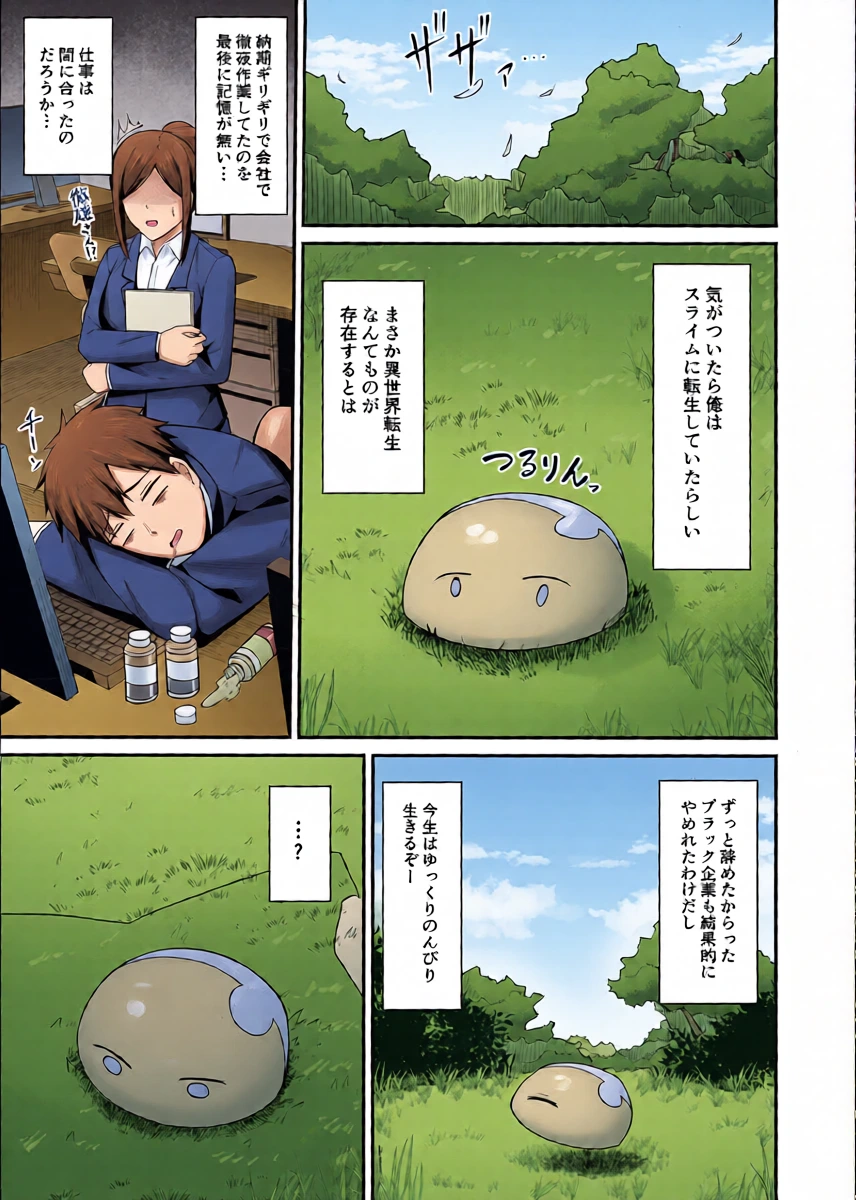 [ナツザメ] 魔法使いちゃん分からせられる