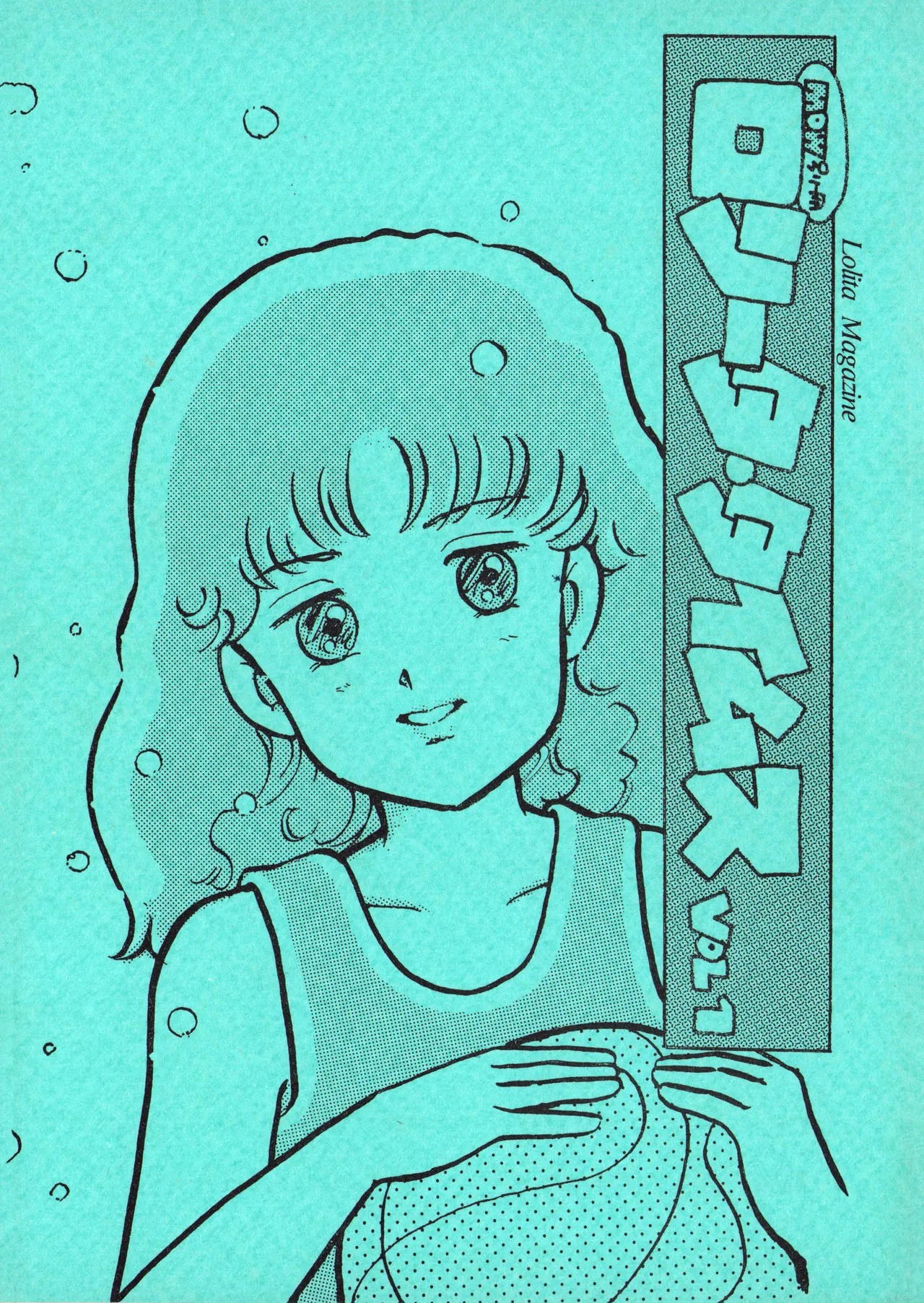 [Group MOW (Various)] Lolita Times Vol. 1 - Lolita Magazine (1983)
