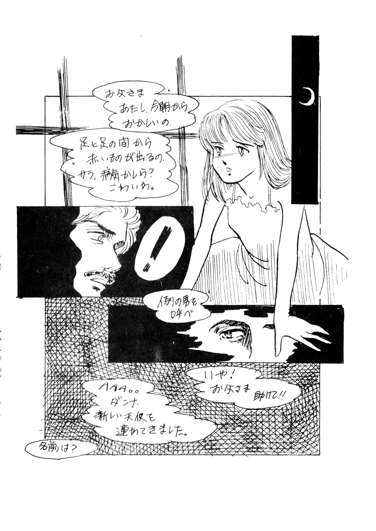 หน้า 58