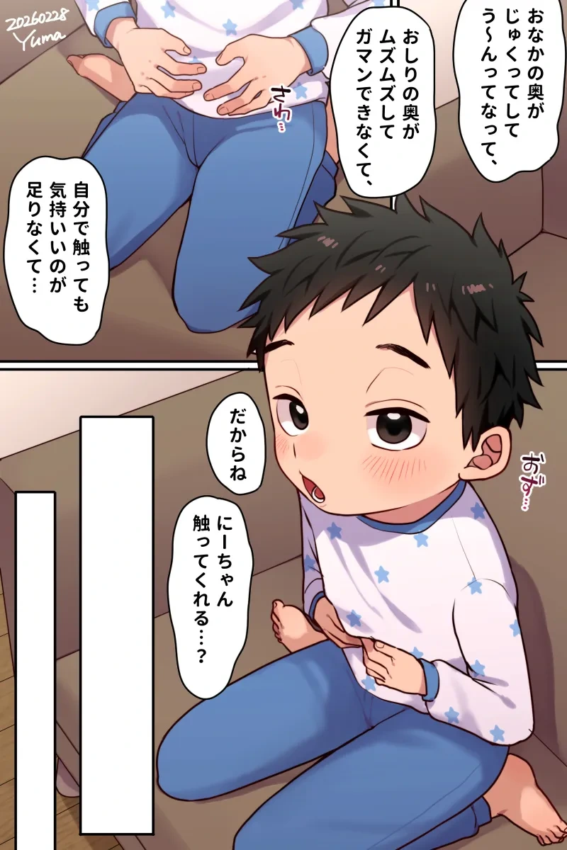 Shun-kun's Development Diary #3 (Part 1)