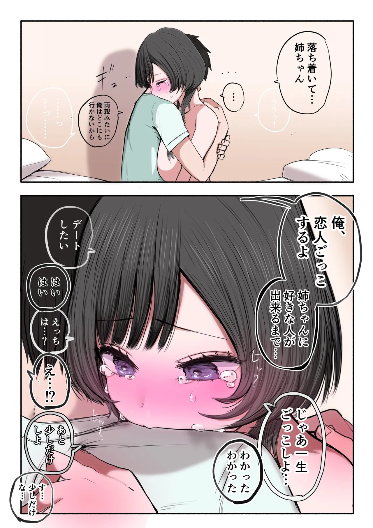 หน้า 38