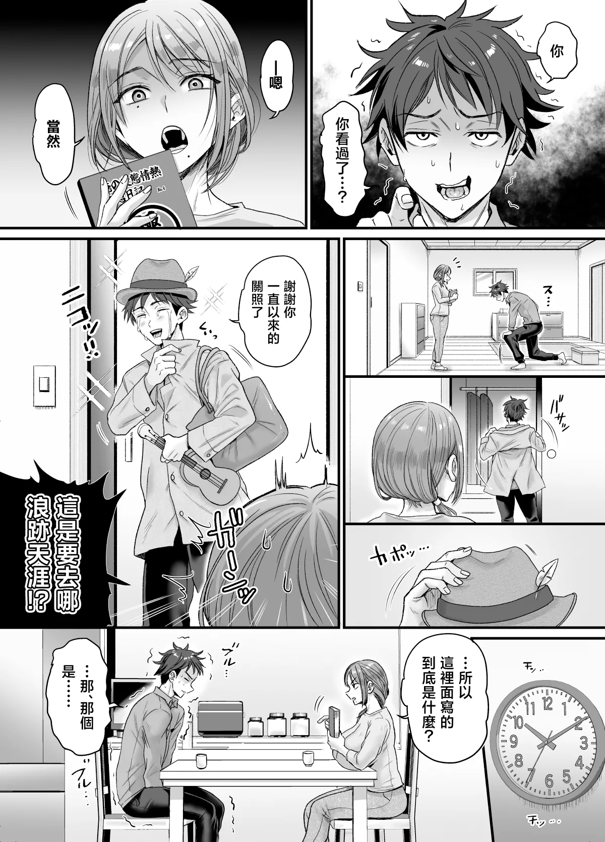 หน้า 8