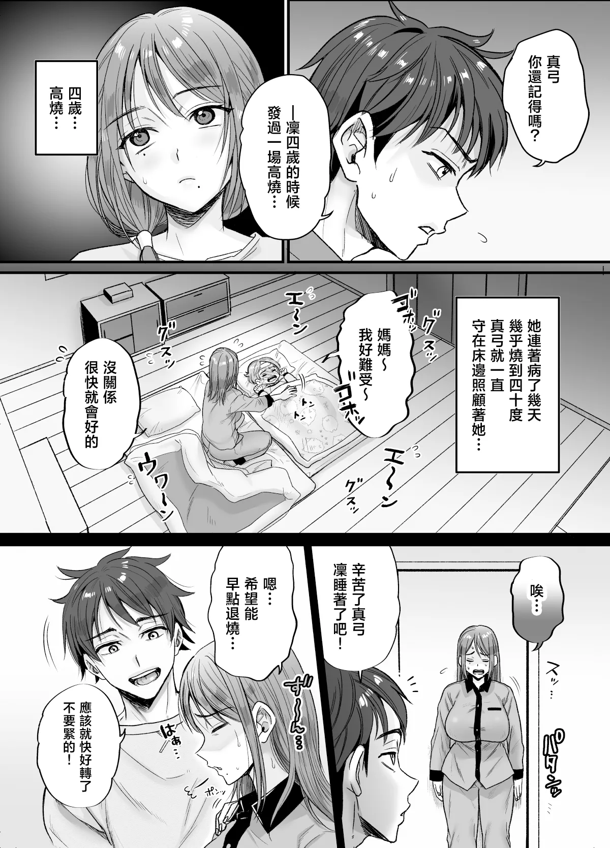 หน้า 9