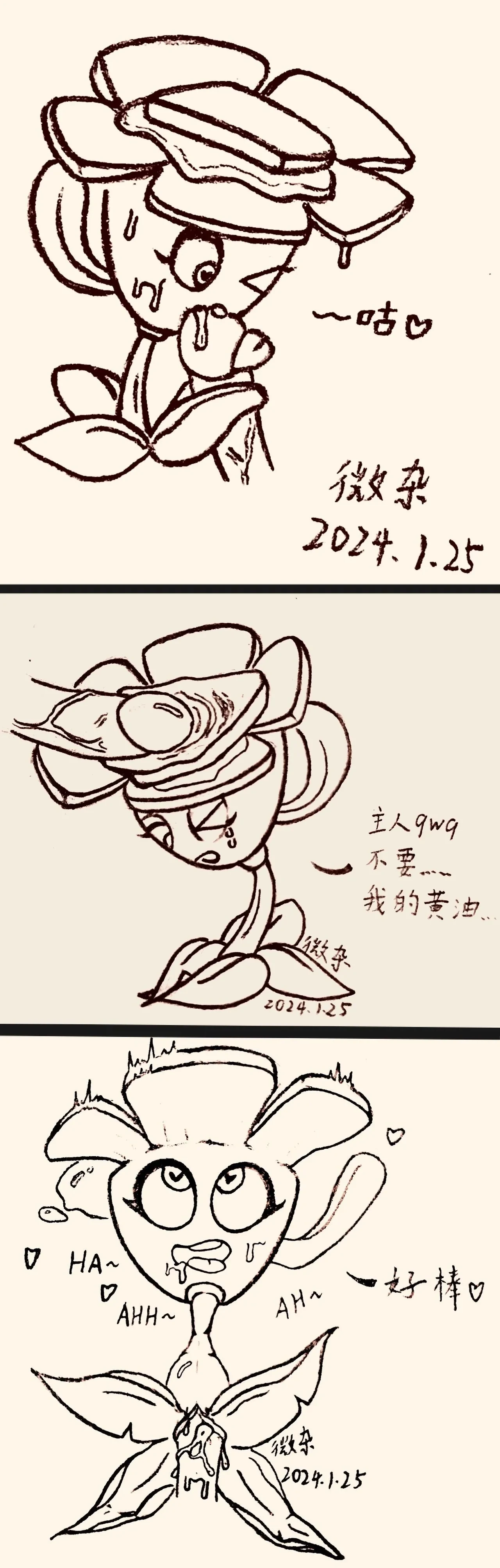 Plants vs. Zombies植物大战僵尸杂图，总有一天人人都会控大哥和二哥