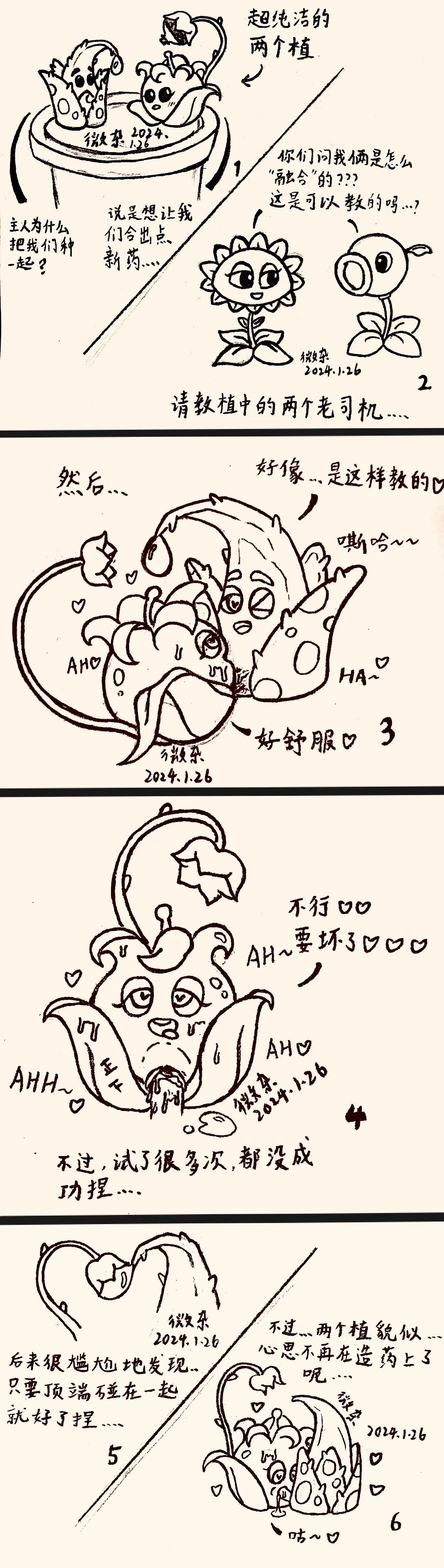 Plants vs. Zombies植物大战僵尸杂图，总有一天人人都会控大哥和二哥