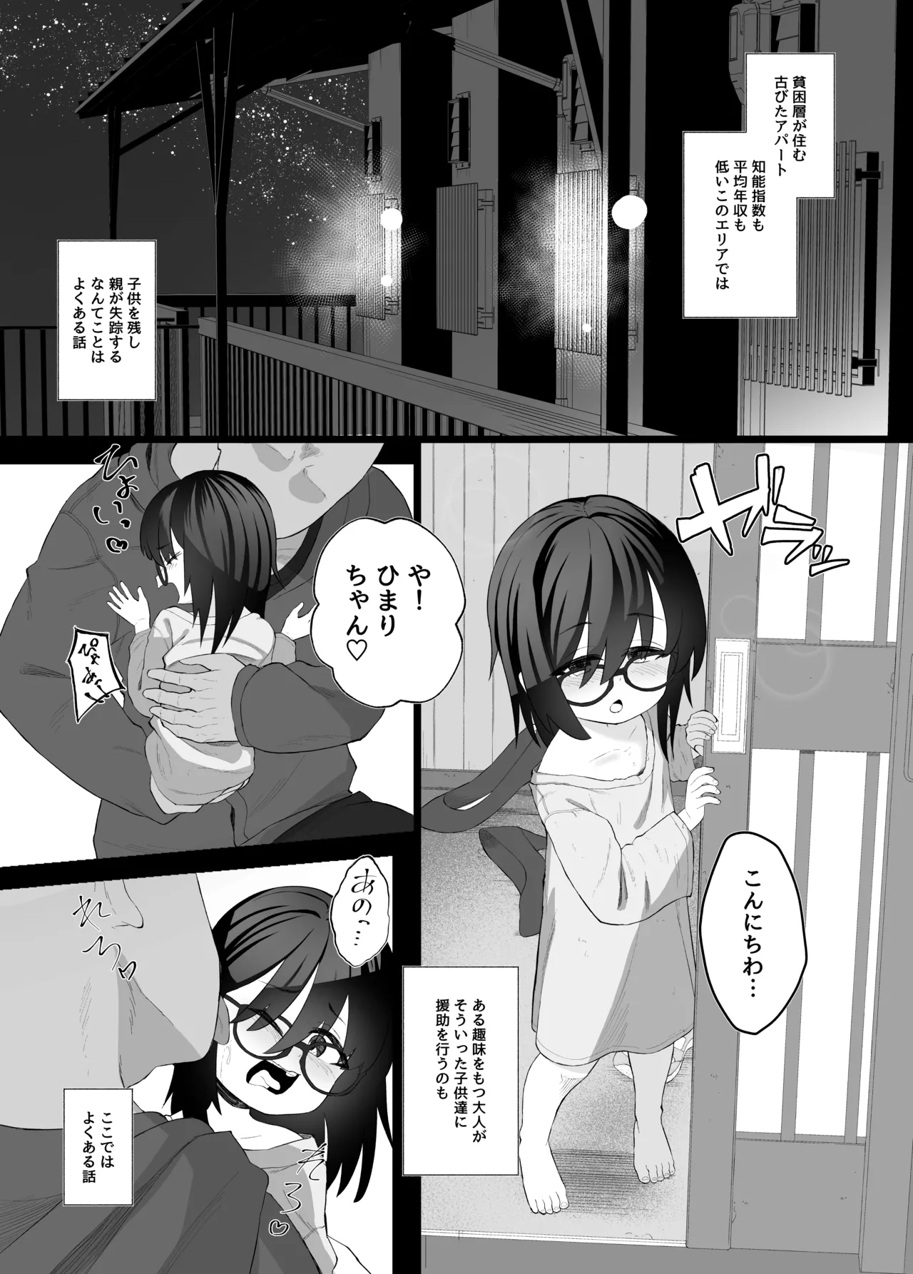 หน้า 3