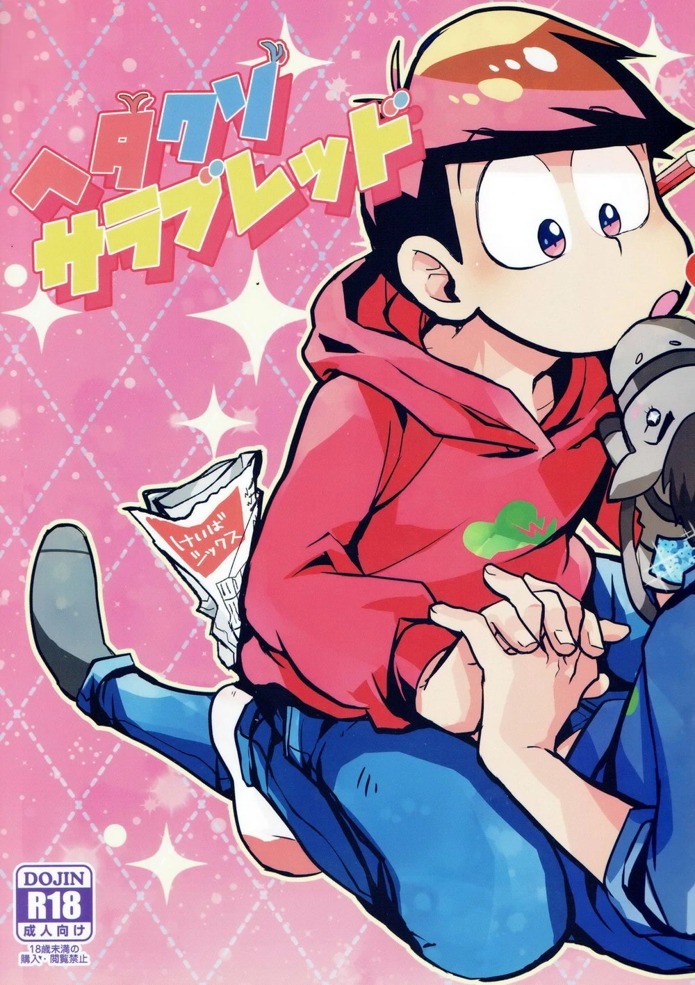[Sorya Annmarida (Shikanosuke)] Hetakuso sarabureddo (Osomatsu-san)