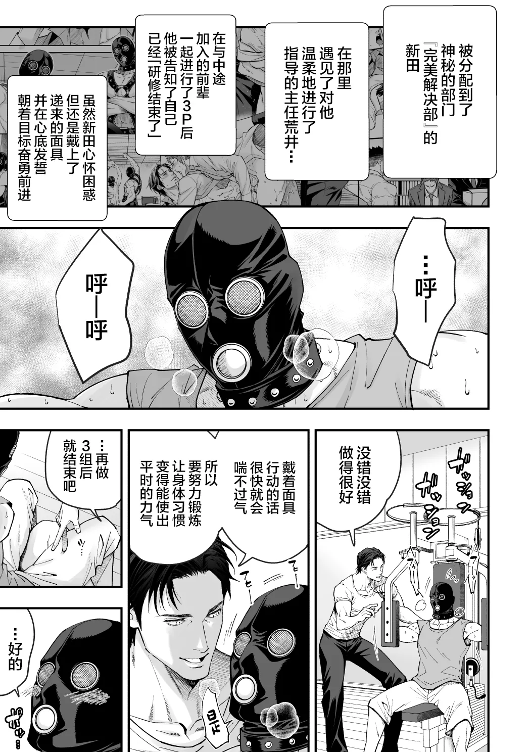 [Unknown (UNKNOWN)] Shain Kenshuu 2 [Digital][中国翻訳]
