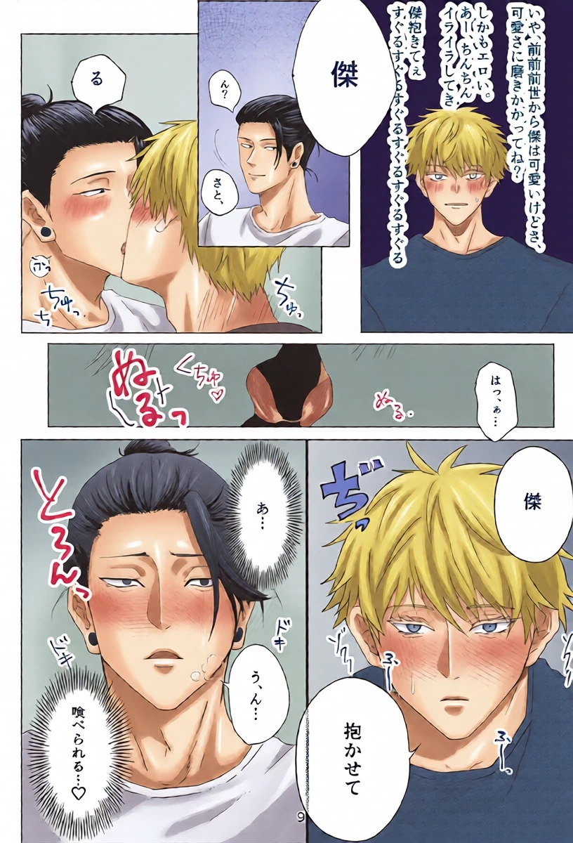 หน้า 8